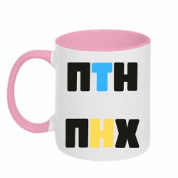 Чашка двухцветная 320ml 1-ПТН ПНХ - PrintSalon