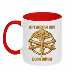 Чашка двухцветная 320ml Артилерия ВСУ, боги войны