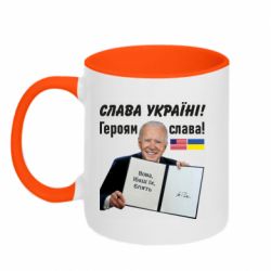 Кружка двухцветная 320ml Байден! Слава Украине - PrintSalon