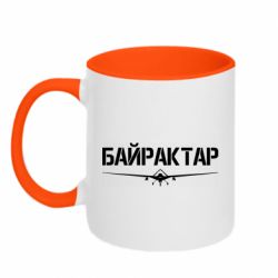 Чашка двухцветная 320ml Байрактар - PrintSalon