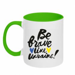 Кружка двухцветная 320ml Be brave like Ukraine - PrintSalon