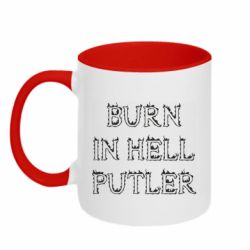 Кружка двухцветная 320ml Born in Hell Putin - PrintSalon