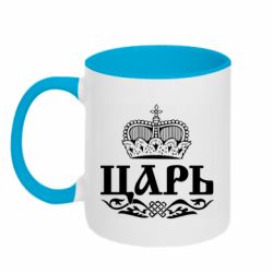 Чашка двокольорова Цар