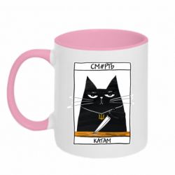 Чашка двухцветная 320ml Чорний кіт - Смерть катам - PrintSalon