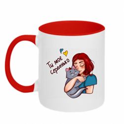Чашка двухцветная 320ml Девочка с котом - ты мое сердечко - PrintSalon