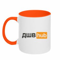 Чашка двухцветная 320ml ДШВ Hub - PrintSalon