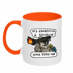 Кружка двухцветная 320ml Джавелин Украина - PrintSalon