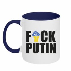Кружка двоколірна 320ml FUCK PUTIN - PrintSalon
