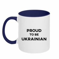 Кружка двухцветная 320ml Горжусь быть украинцем - PrintSalon
