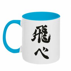 Чашка двокольорова Haikyuu - Fly High - PrintSalon