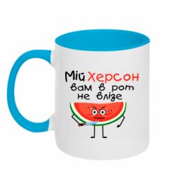 Чашка двухцветная 320ml Херсон арбуз и нож