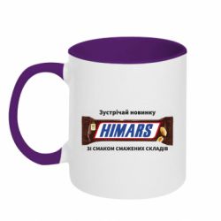 Чашка двокольорова Himars снікерс - PrintSalon