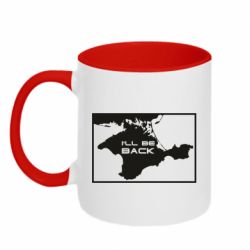 Чашка двухцветная 320ml I'll be back Crimea - PrintSalon