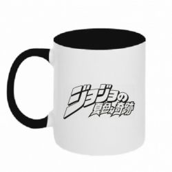 Чашка двокольорова jojo's bizarre adventure