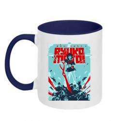 Чашка двокольорова Kill a Kill poster - PrintSalon