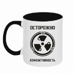 Чашка двухцветная 320ml Кофеактивность - PrintSalon