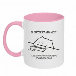 Чашка двухцветная 320ml Котик программист - PrintSalon