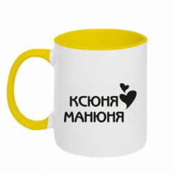 Чашка двухцветная 320ml Ксюня манюня - PrintSalon