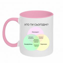Кружка двухцветная 320ml Кто ты сегодня? - PrintSalon