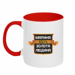 Чашка двухцветная 320ml Марина 100% Золотой Человек - PrintSalon