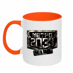 Чашка двокольорова Metro 2033 wars