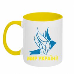 Кружка двухцветная 320ml Мир Украине! - PrintSalon
