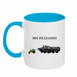 Кружка двоколірна 320ml Ми незламні - PrintSalon