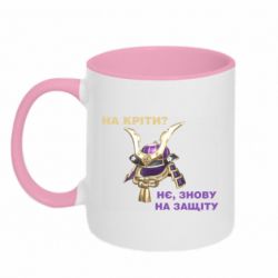 Чашка двокольорова На кріти?