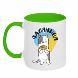 Кружка двухцветная 320ml Паляниця, кот - PrintSalon