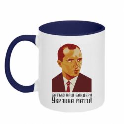 Кружка двухцветная 320ml Папа наш Бандера - PrintSalon