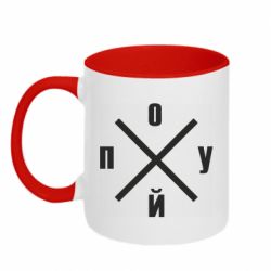 Чашка двокольорова По*уй