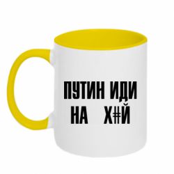 Кружка двоколірна 320ml Путін Іди Нах й - PrintSalon