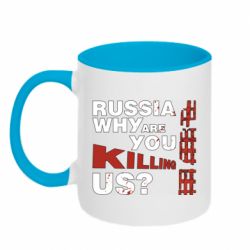 Кружка двоколірна 320ml Росія Вбивця - PrintSalon