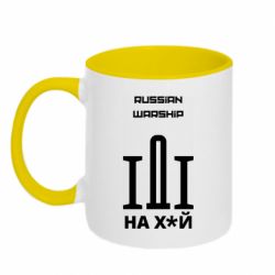 Чашка двокольорова Russian warship meme - PrintSalon
