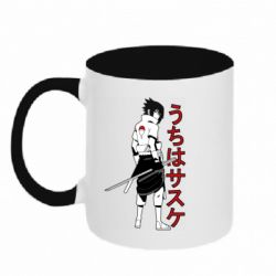 Чашка двокольорова Sasuke Art