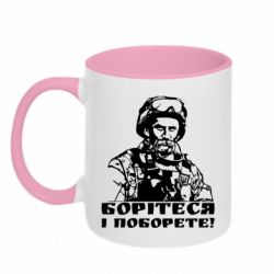 Кружка двухцветная 320ml Шевчеко ВСУ - PrintSalon