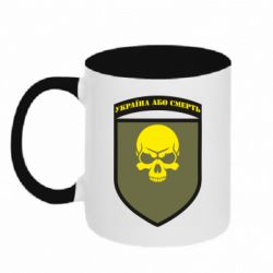 Чашка двухцветная 320ml Шеврон 72 ОМБр - PrintSalon