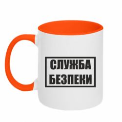 Кружка двухцветная 320ml Служба безпеки - PrintSalon