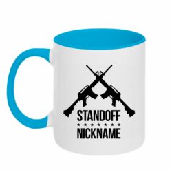Чашка двухцветная 320ml Standoff Nickname - PrintSalon
