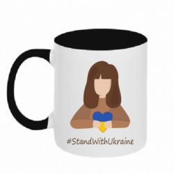 Кружка двухцветная 320ml Stay with Ukraine - PrintSalon