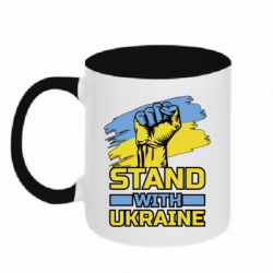 Кружка двоколірна 320ml Стій з Україною - PrintSalon