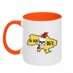 Кружка двухцветная 320ml Украина! Не влезай - убьет - PrintSalon