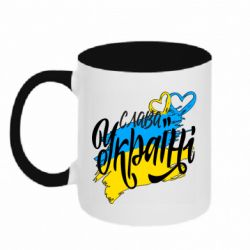 Кружка двухцветная 320ml Украина! Слава Украине! - PrintSalon
