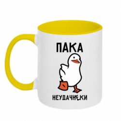 Чашка двокольорова Утка мем