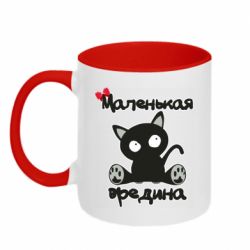 Чашка двухцветная 320ml Вредина - PrintSalon