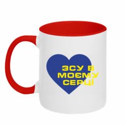 Кружка двухцветная 320ml ВСУ в моем сердце - PrintSalon