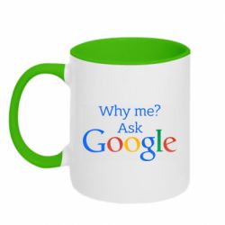 Чашка двокольорова Why me? Ask Google