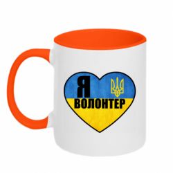 Кружка двухцветная 320ml Я Волонтер - PrintSalon