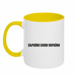 Чашка двокольорова Збройні Сили України - PrintSalon