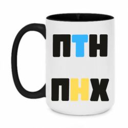Чашка двухцветная 420ml 1-ПТН ПНХ - PrintSalon